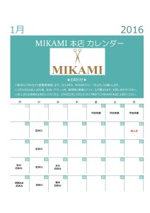 ミカミ本店カレンダー