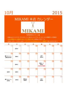 ミカミ本店カレンダー10
